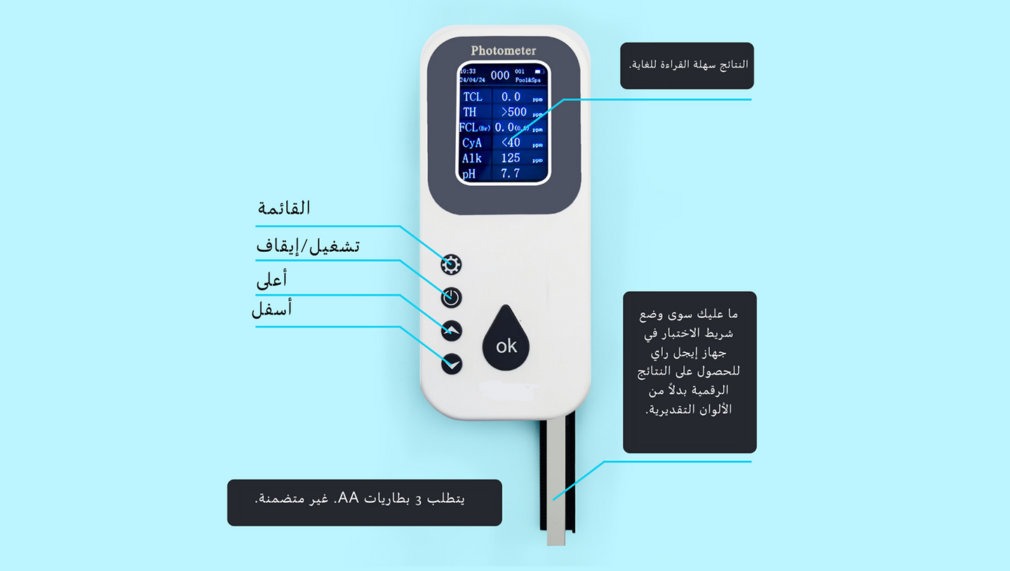 مجموعة اختبار المياه الرقمية Eagle Ray